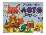 Настольная игра Лото, фото 2