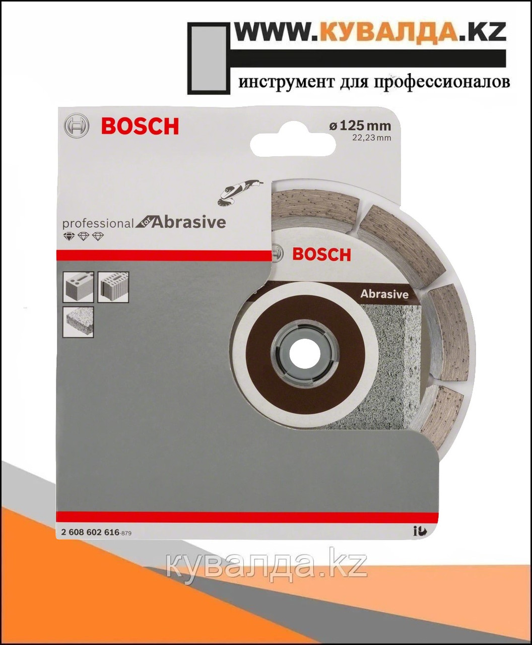 Алмазный отрезной диск Bosch Standard for Abrasive 125x22.23
