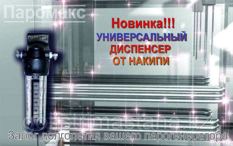 Парогенератор для хамам 12 кВт, Prof-Line Паромакс - фото 5 - id-p106960120