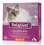 Relaxivet Релаксивет ошейник успокоительный для собак и кошек, фото 2