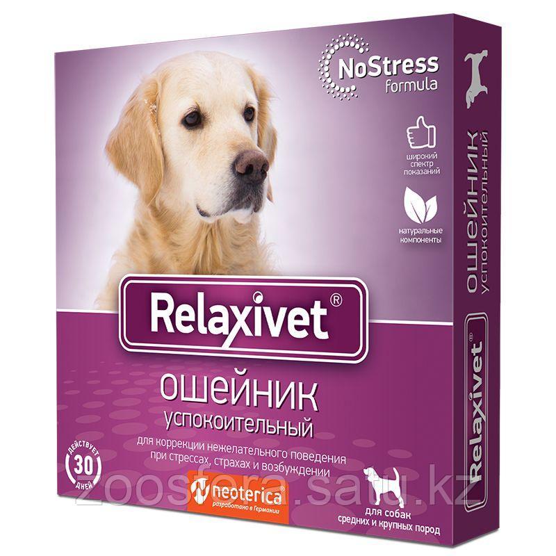 Relaxivet Релаксивет ошейник успокоительный для собак и кошек