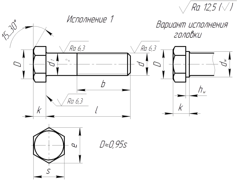 Болт с шестигранной головкой ГОСТ 7798-70 М42*90, 10.9 - фото 2 - id-p106961670