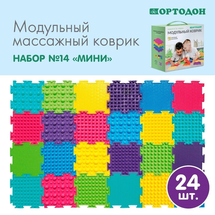 Модульные коврики ОРТОДОН, набор «Мини» (24 мини-пазла) - фото 1 - id-p94704511