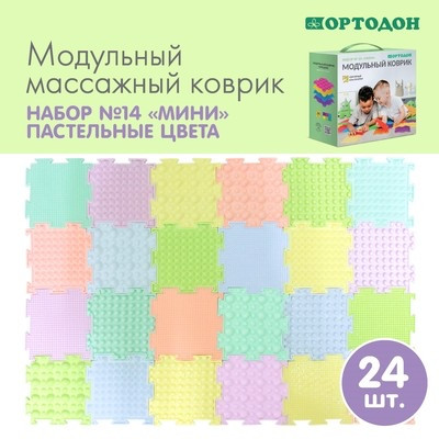 Модульные коврики ОРТОДОН, набор «Мини», пастельные цвета (24 мини-пазла)