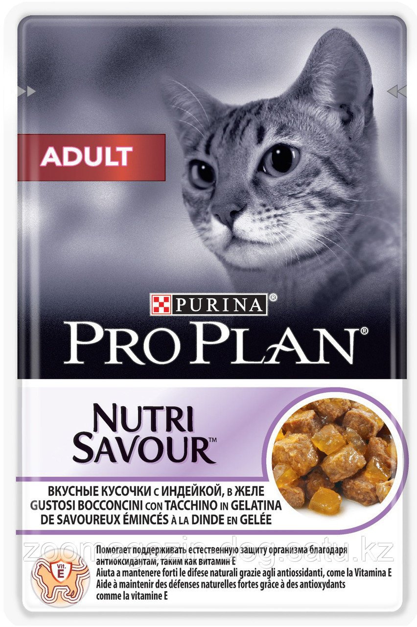 Pro Plan ADULT для кошек кусочки с индейкой в желе, 85гр