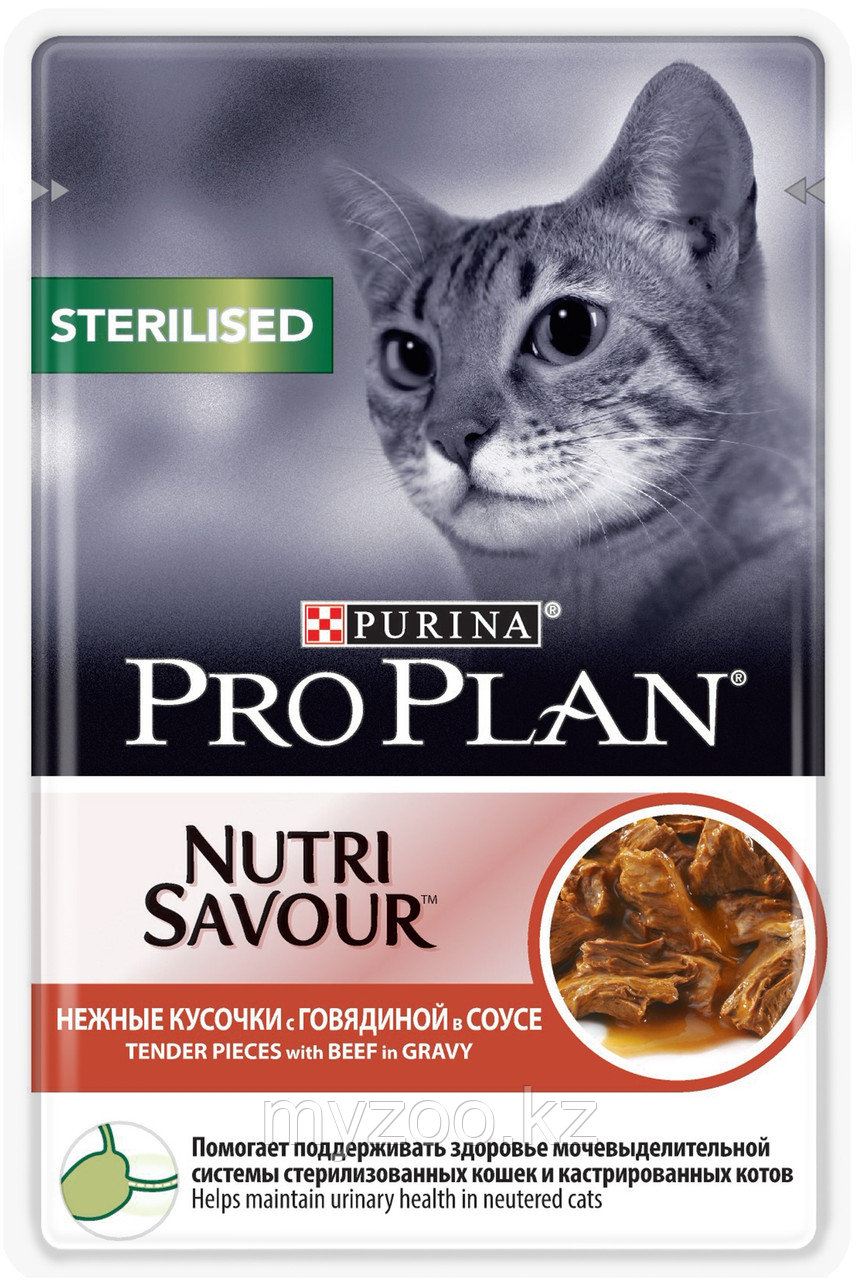 Pro Plan STERILISED для стерилизованных кошек с говядиной в соусе , 85гр