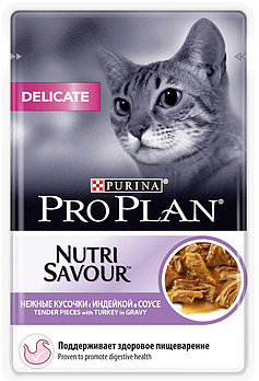 Pro Plan DELICATE для кошек с чувствительным пищеварением с индейкой в соусе, 85гр