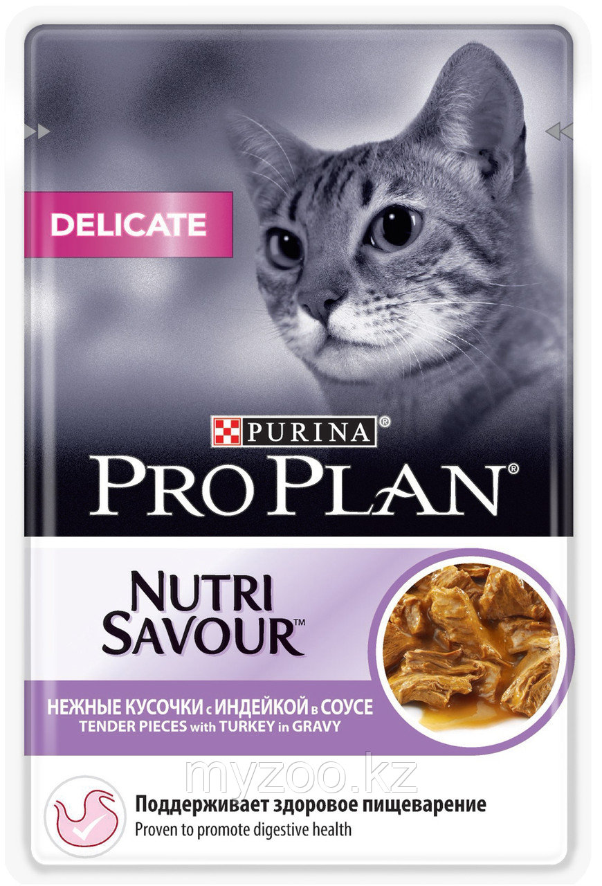 Pro Plan DELICATE для кошек с чувствительным пищеварением с индейкой в соусе, 85гр - фото 1 - id-p70035519