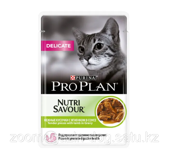 Pro Plan DELICATE для кошек с чувствительным пищевареним с ягненком в соусе , 85гр