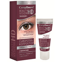 Сыворотка-корректор для контура глаз Compliment Beauty Vision HD увлажняющая с коллагеном, 25мл