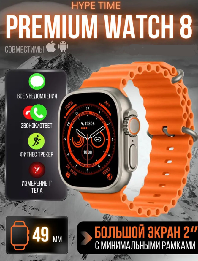 Смарт-часы Apple Watch JS Ultra 2 ремешка 4 цвета - фото 2 - id-p106966159