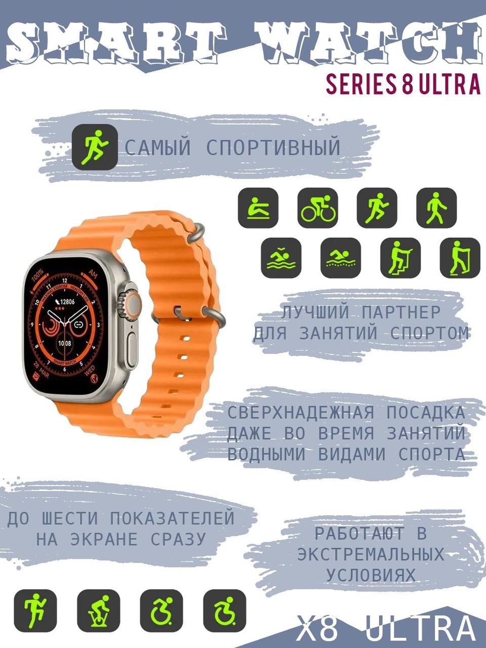 Смарт-часы Apple Watch JS Ultra 2 ремешка 4 цвета - фото 4 - id-p106966159