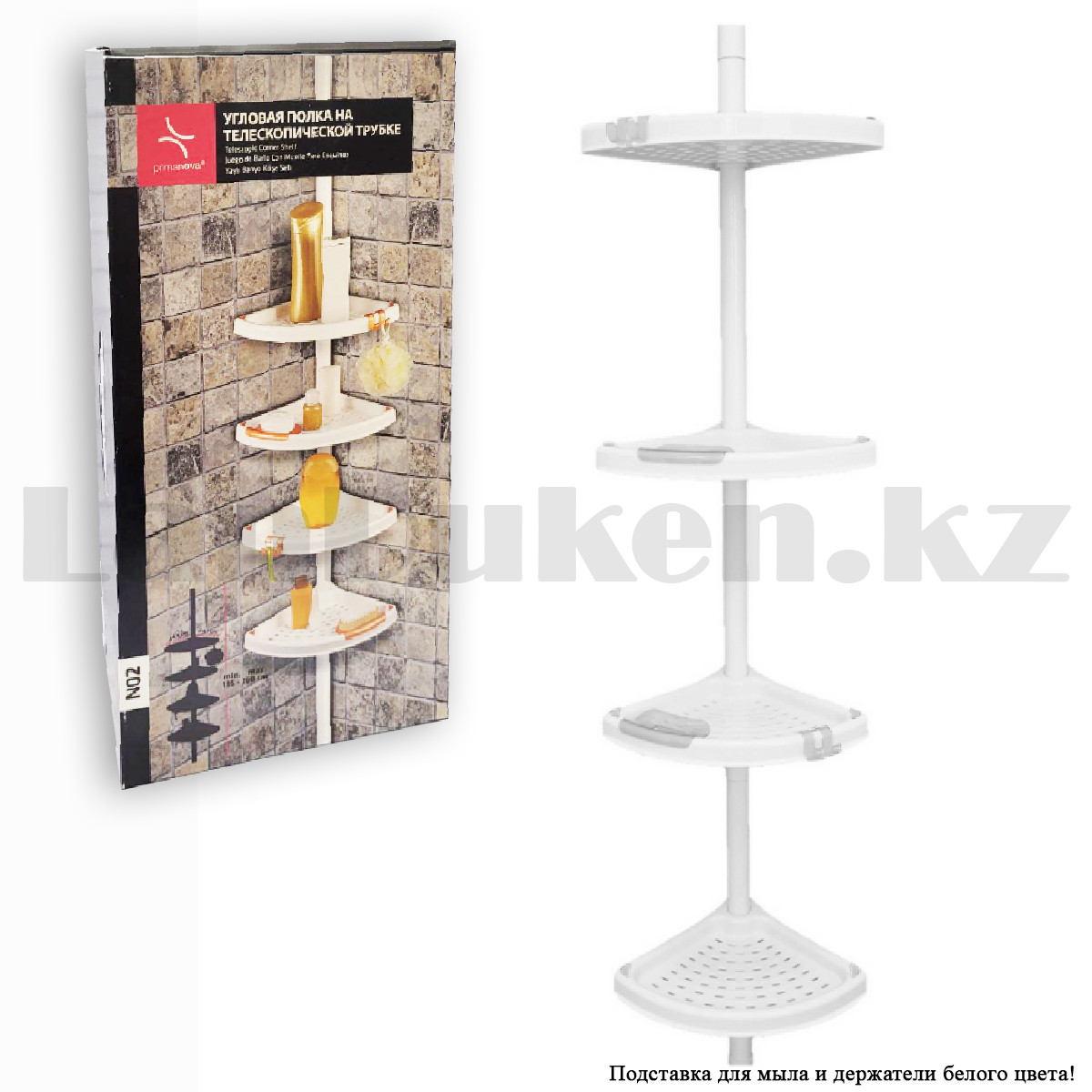 Угловая полка для ванной комнаты на телескопических трубках с регулируемой высотой Prima Nova белая