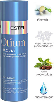 ESTEL PROFESSIONAL Otium Aqua бальзам 200 мл