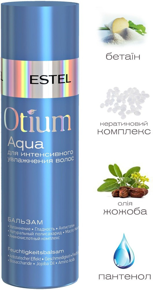 ESTEL PROFESSIONAL Otium Aqua бальзам 200 мл - фото 1 - id-p106967031