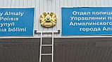 Герб Республики Казахстан, диаметр 0,5 м, "QAZAQSTAN", фото 5