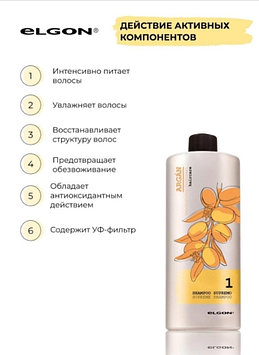 Шампунь Argan 1 литр