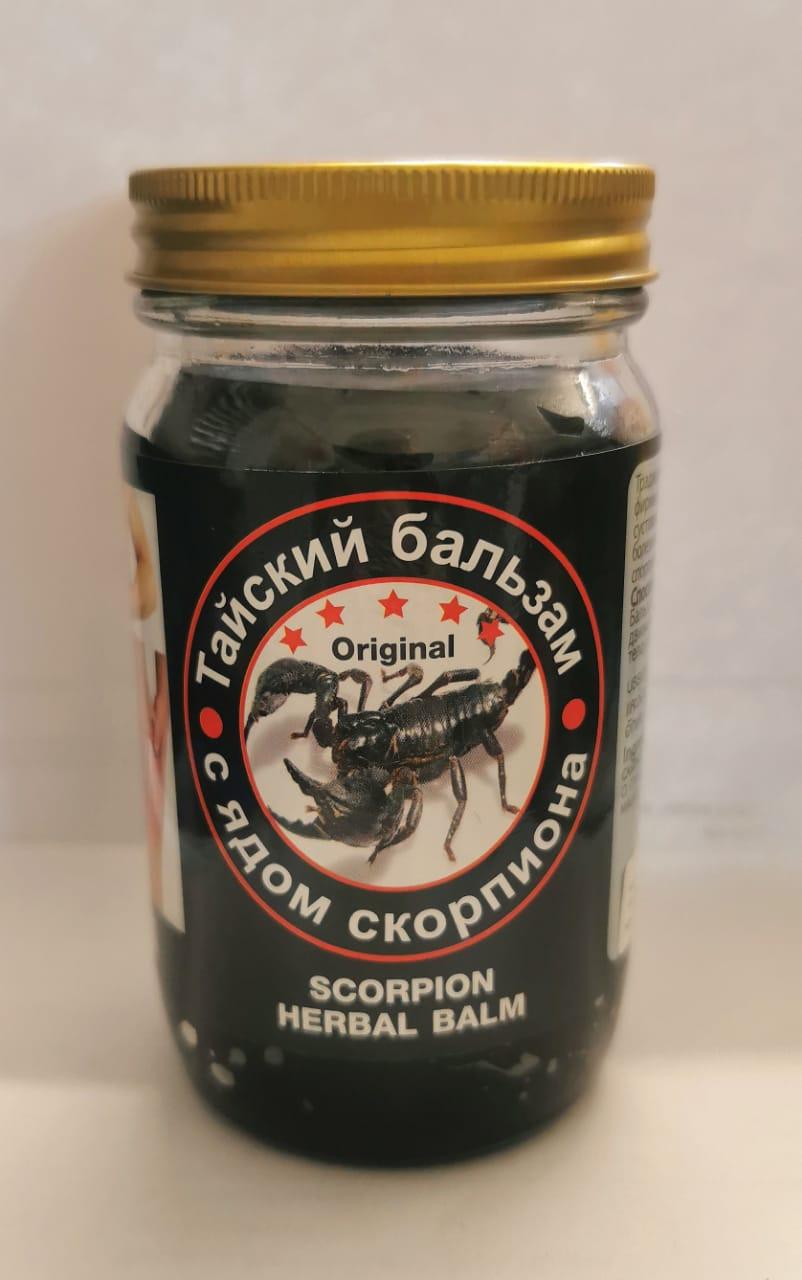 Чёрный тайский бальзам с ядом скорпиона ,200 грамм