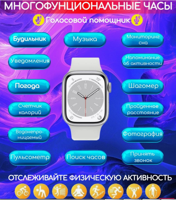 Смарт-часы 3 в 1 Apple Watch 8 GR100 3 цвета + AirPods + тканный ремешок - фото 5 - id-p106966148