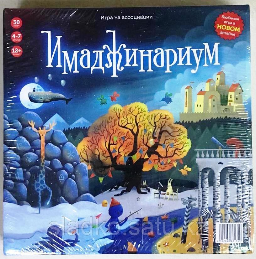 Настольная игра Имаджинариум базовая 98 карточек - фото 1 - id-p106971236