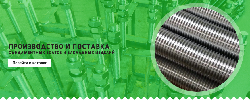 Закладные детали