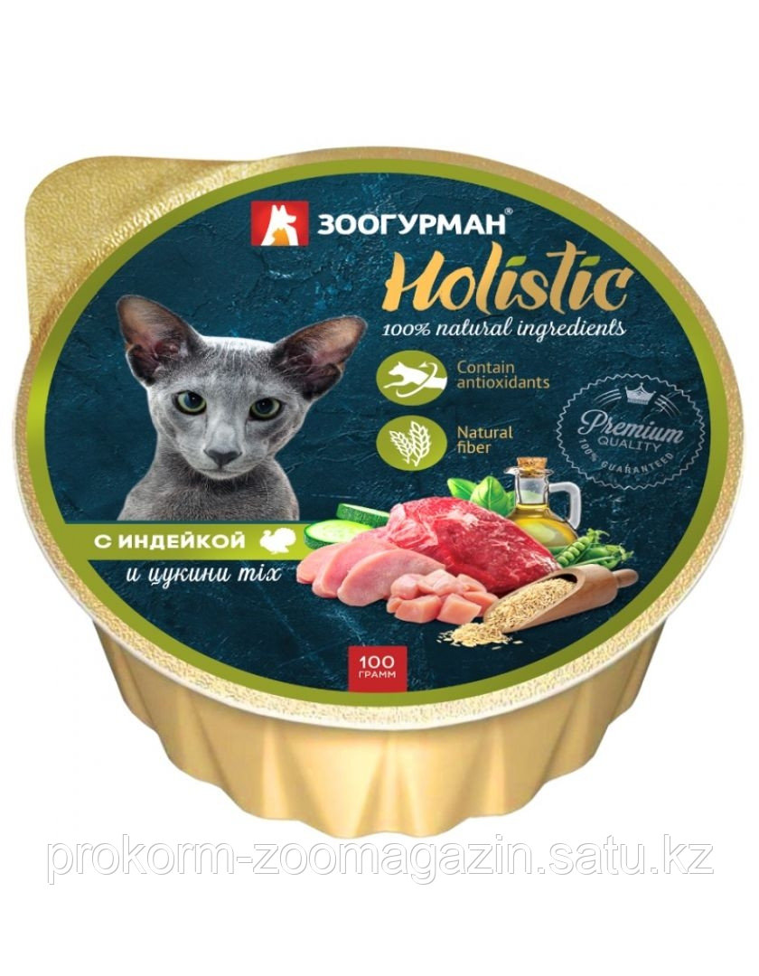 Влажный корм Holistic для кошек, индейка/цукини, ламистер, 100 г - фото 1 - id-p106973095