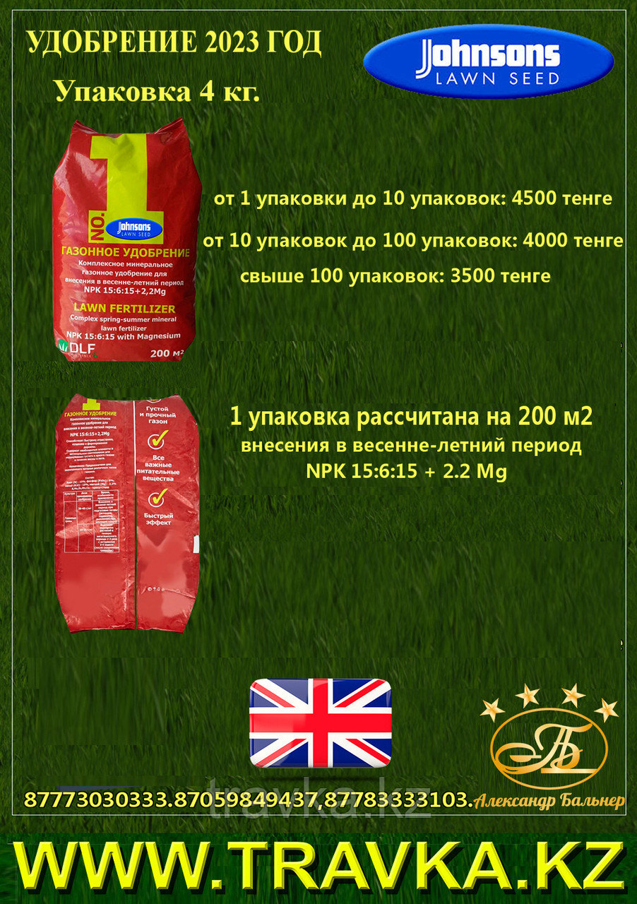 Газонная трава JOHNSONS QUICK LAWN - фото 7 - id-p57443251