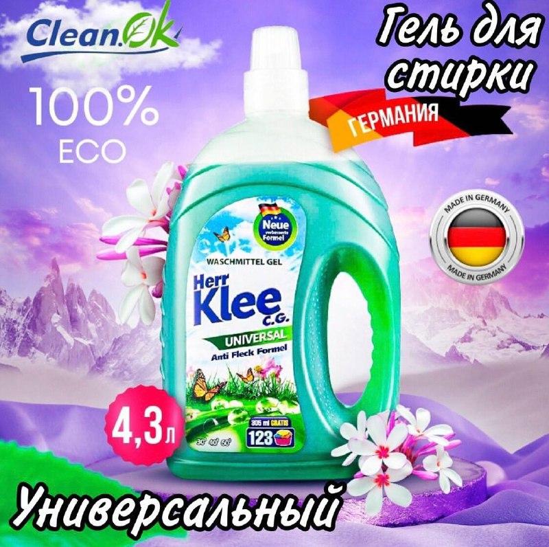 Универсальный гель для стирки Klee Universal 4,305 л - фото 2 - id-p101053468