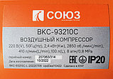 ВКС-93210С Воздушный компрессор масляный  2400Вт, 100л, 410л/мин, 8бар, 2850 об/мин,СОЮЗ, фото 5
