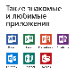 Право на использование Microsoft/Microsoft 365 Family AllLng Sub PK Lic 1YR Online CEE C2R NR (6GQ-00084), фото 7