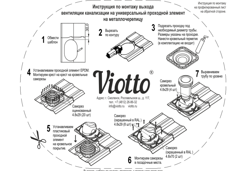 Универсальный выход утеплённый Супермонтерей, Венеция, Профнастил 110х550 мм Коричневый RAL 8017 Viotto - фото 2 - id-p103798309