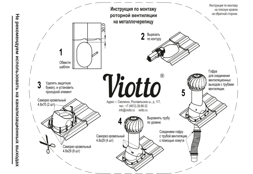 Роторная вентиляция Монтеррей 110х550 мм Viotto Коричневый RAL 8017 Viotto - фото 2 - id-p103803064