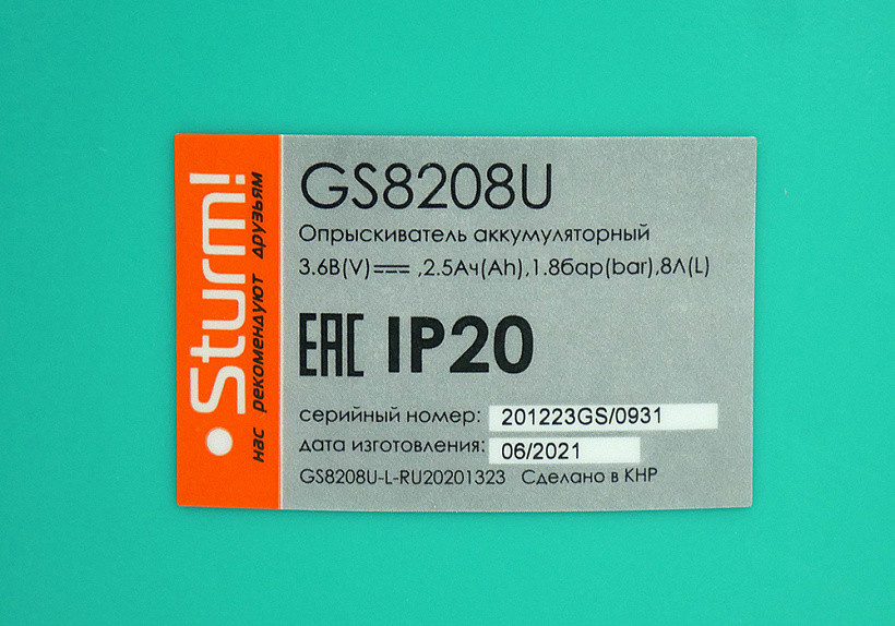 Опрыскиватель 8 л ранцевый аккумуляторный Sturm! GS8208U - фото 6 - id-p100344027