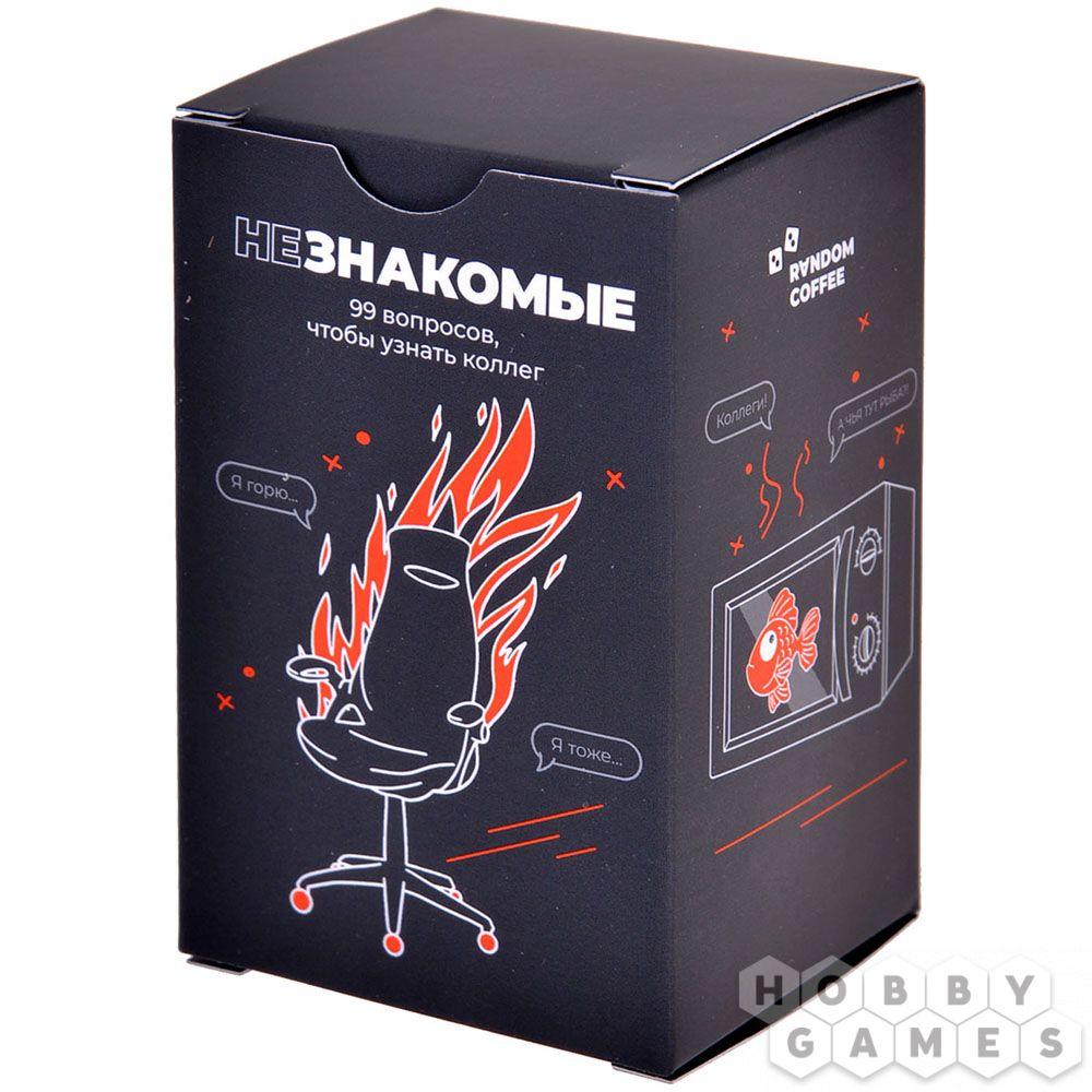 Настольная игра Незнакомые для коллег