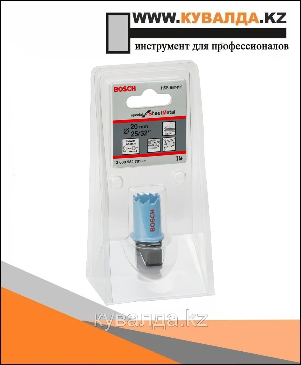 Коронка Bosch Special for Sheet Metal Ø20мм