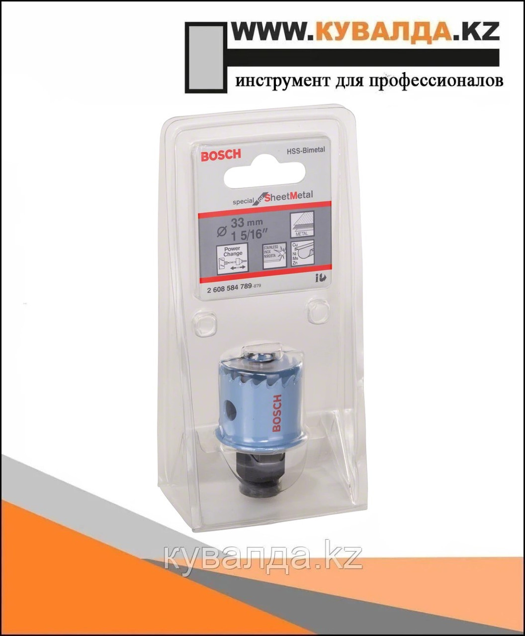 Коронка Bosch Special for Sheet Metal Ø33мм