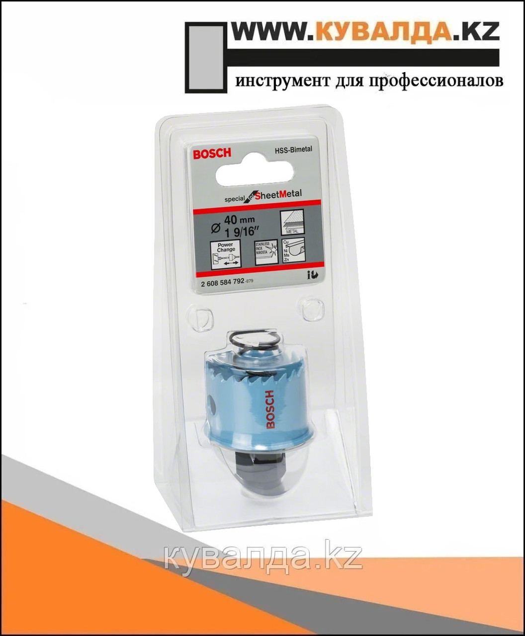 Коронка Bosch Special for Sheet Metal Ø40мм