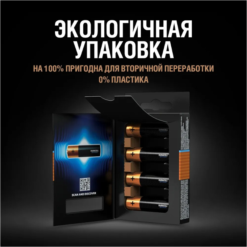 Батарейка щелочная Duracell Optimum AA/LR6 1.5V, 6шт - фото 2 - id-p106980772