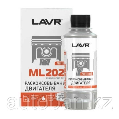 LAVR раскоксовыватель двигателя! ML-202, для двигателей до 2-х литров, 185м