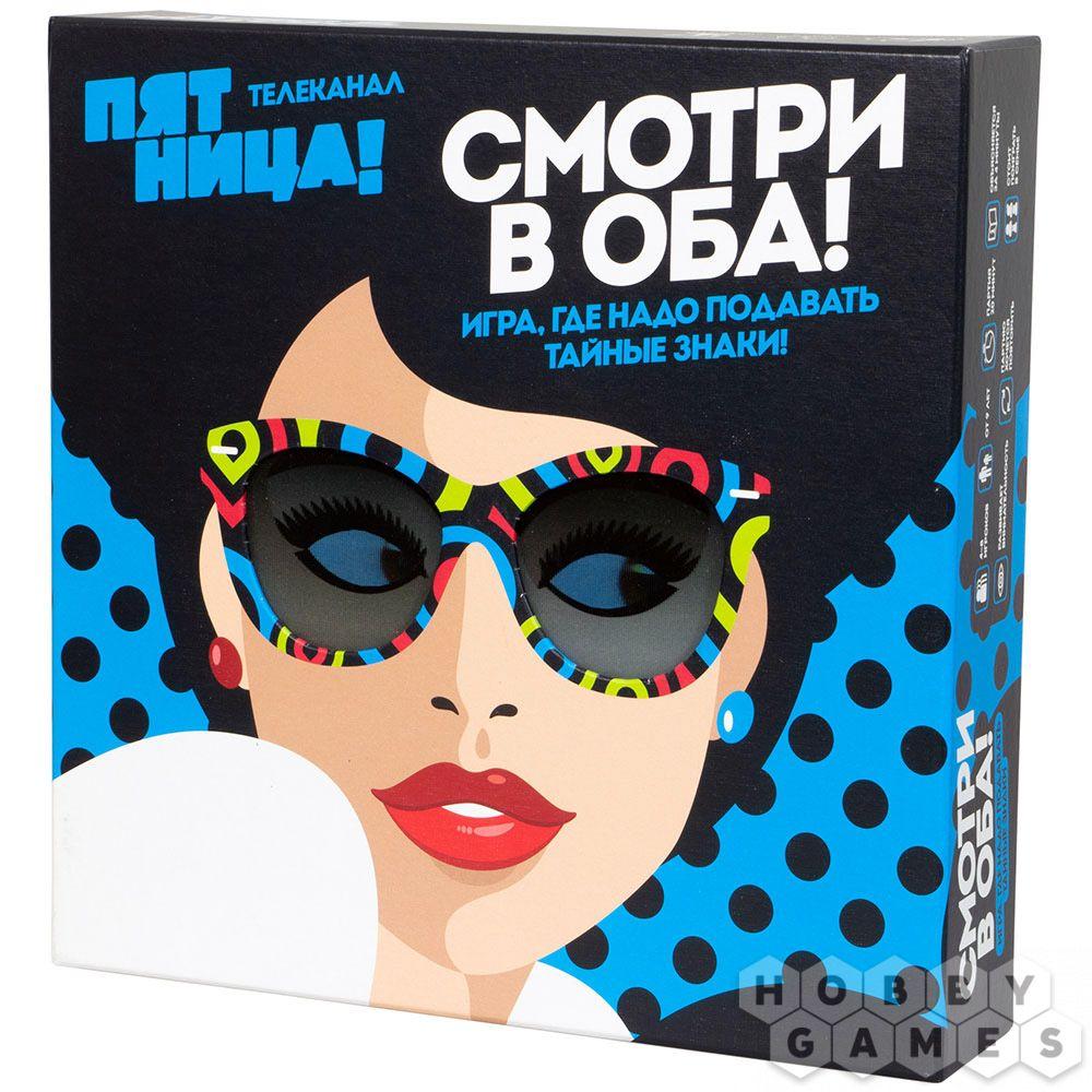 Настольная игра Смотри в оба, фото 1