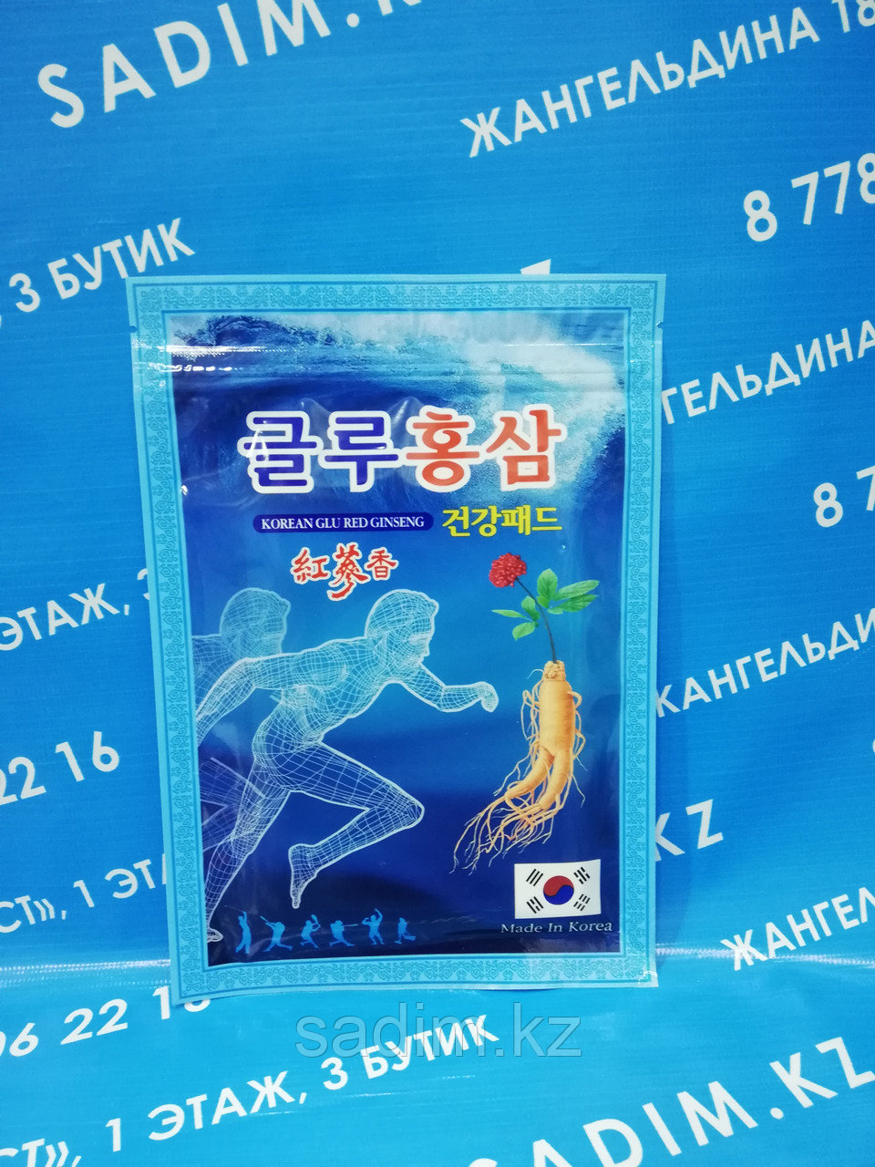 ЛЕЧЕБНЫЙ ПЛАСТЫРЬ С ГЛЮКОЗАМИНОМ И КРАСНЫМ ЖЕНЬШЕНЕМ KOREAN GLU RED GINSENG GREENON 20 ШТ