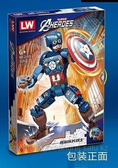 Конструктор LW2103 Мстители Super Heroes MARVEL Фигурка Капитан Америка