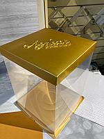 Коробка/Упаковка квадратная для торта 30*30*34 золото