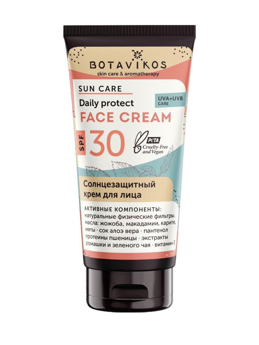 Крем солнцезащитный для лица SPF 30, Botavikos Sun Care 50 мл.