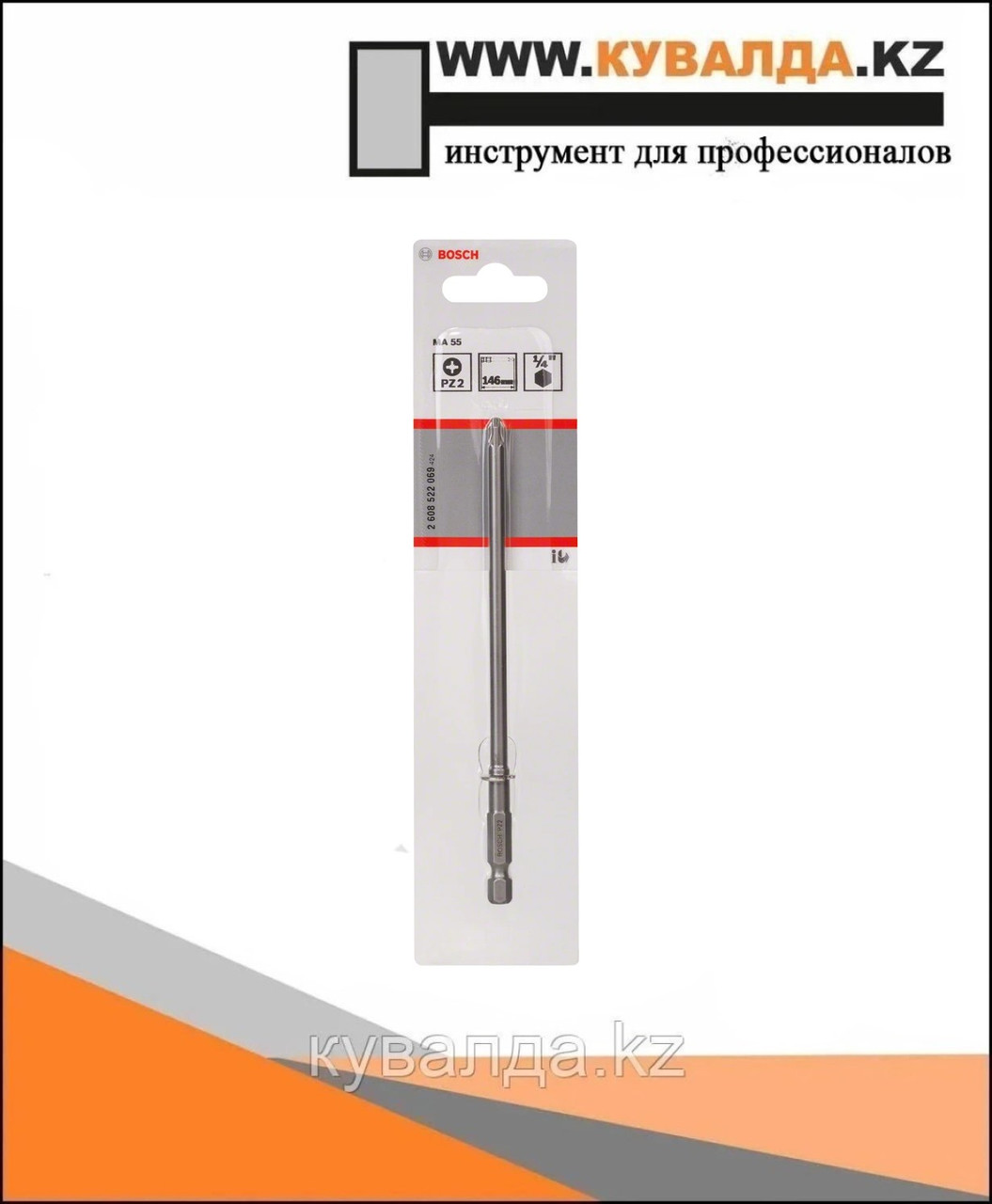 Бита для шуруповерта Bosch Extra Hard PZ2 145мм 1шт
