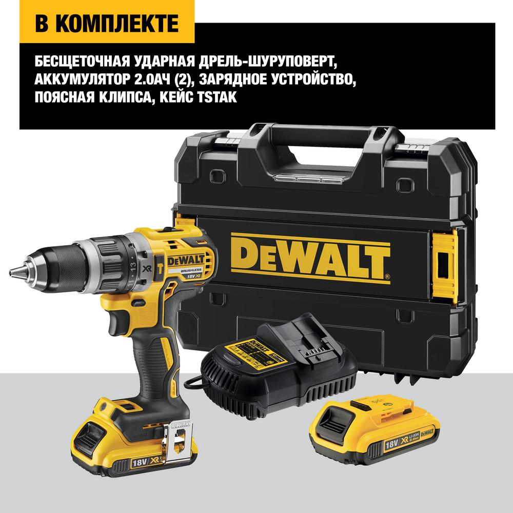 Дрель-шуруповерт аккумуляторная бесщеточная ударная DEWALT DCD796D2 - фото 3 - id-p106211048