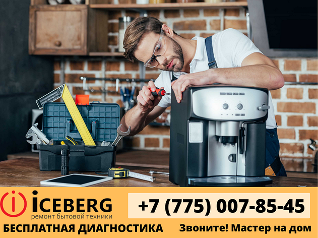 Ремонт кофеварок DeLonghi, фото 2