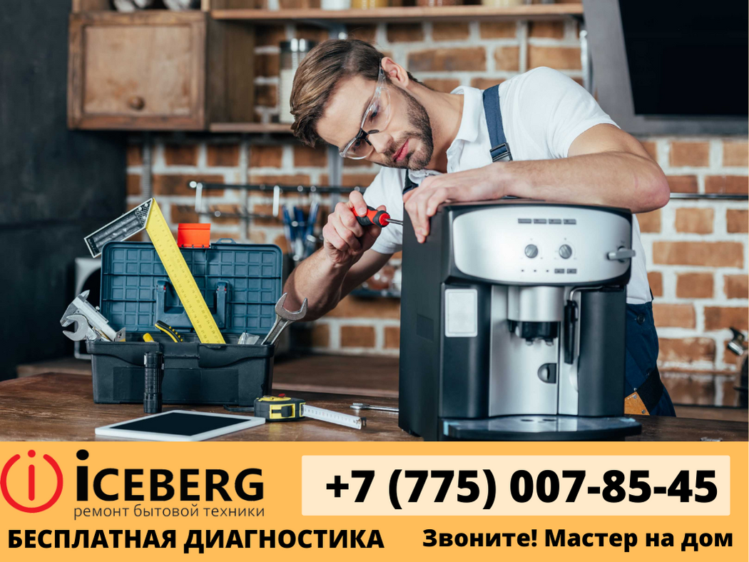 Ремонт кофемашин Delonghi