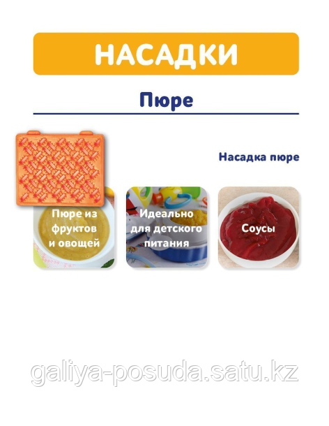 Овощерезка для шинковки с насадками "Премиум" - фото 2 - id-p106995179