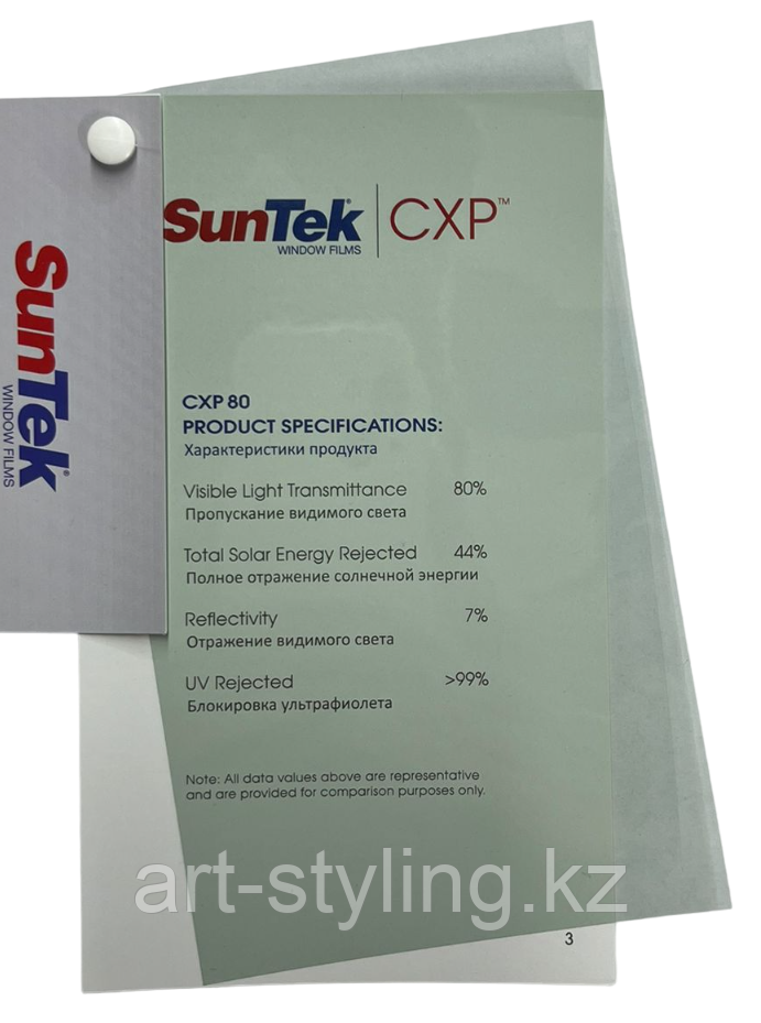 SunTek CXP 80 CARBON атермальная пленка - фото 1 - id-p106621803